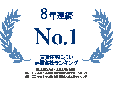 4年連続「日本全国」実績第1位 全国賃貸住宅着工棟数