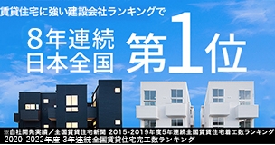 日本全国No.1の実績