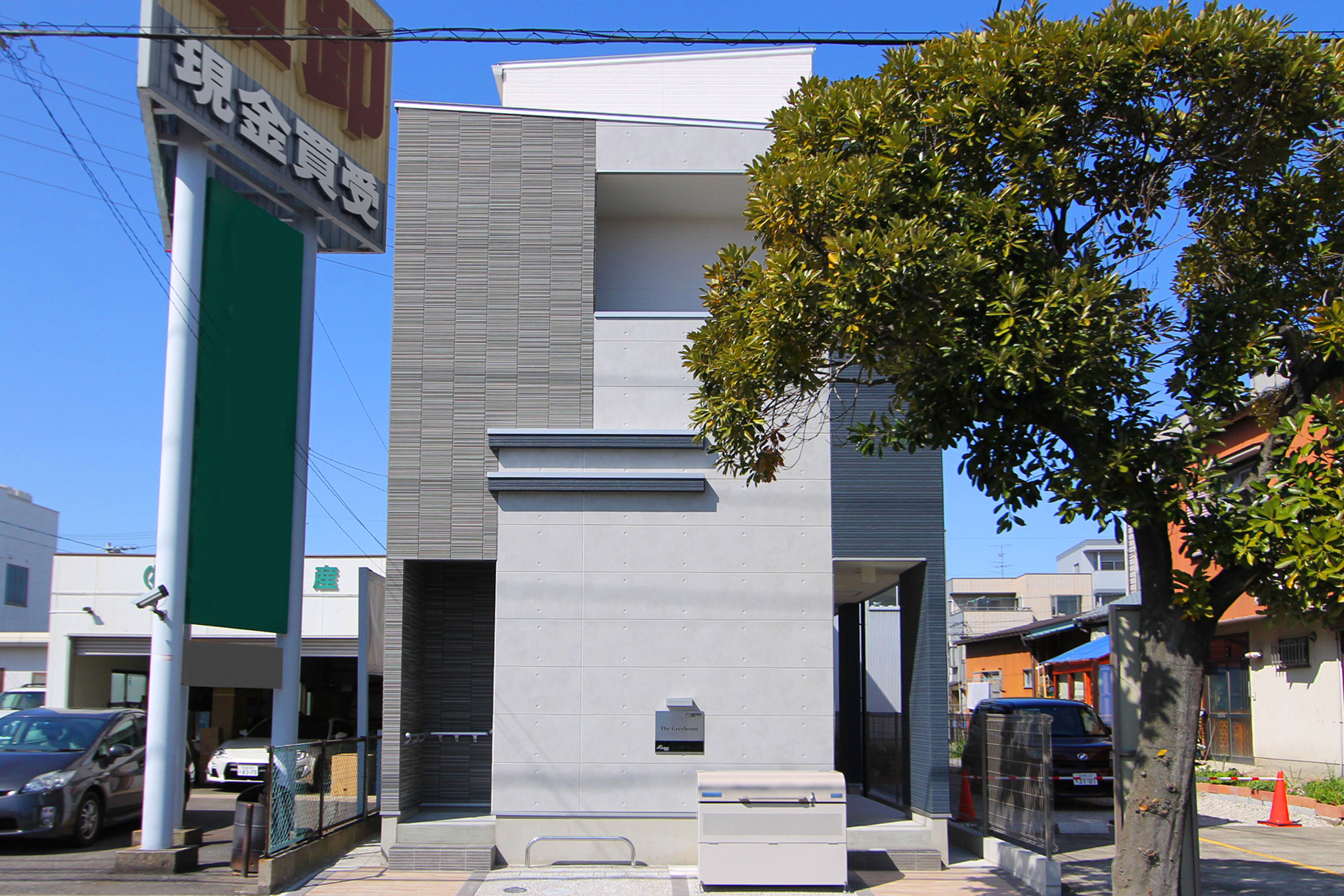 名古屋市中川区荒中町