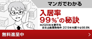 漫画でわかる