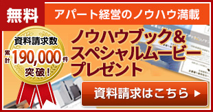 [資料請求]無料パンフレット＆DVDプレゼント